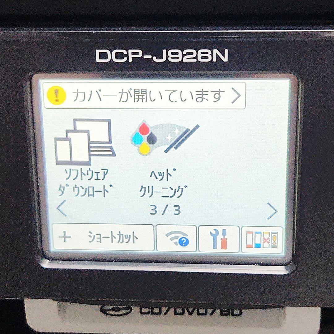 brother DCP-J926N インクジェットプリンター 取扱説明書付き
