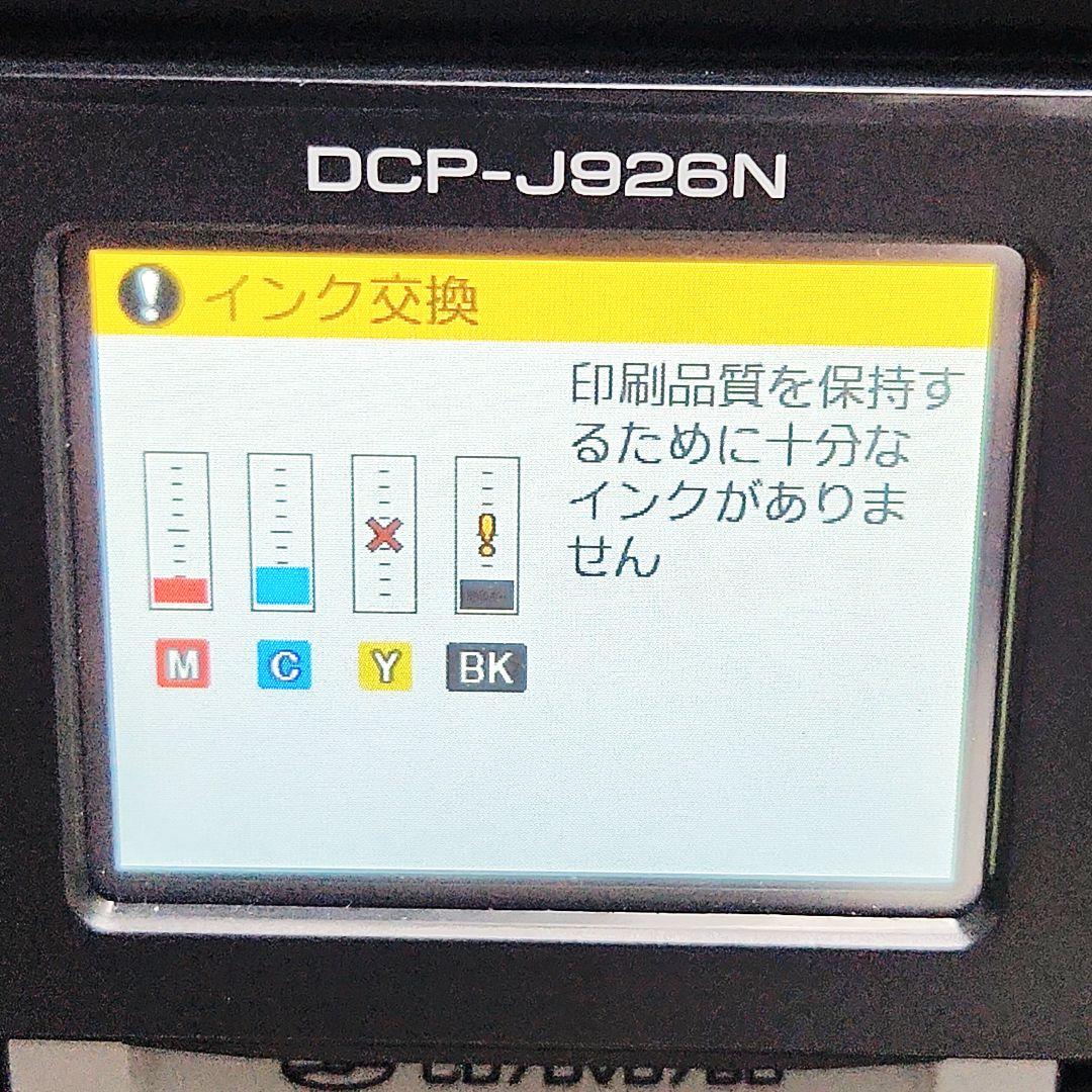 brother DCP-J926N インクジェットプリンター 取扱説明書付き