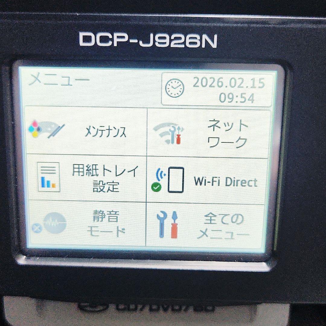 brother DCP-J926N インクジェットプリンター 取扱説明書付き