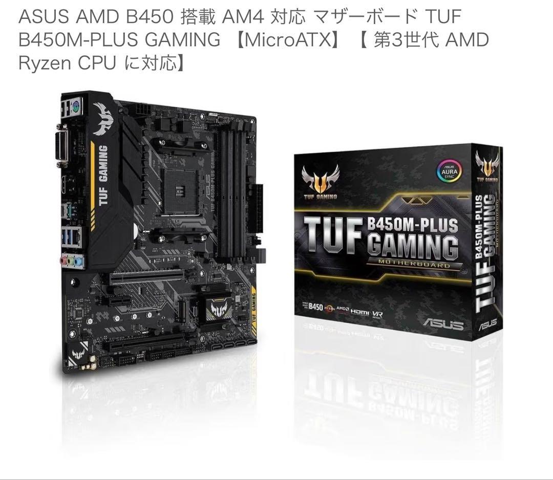 グラフィックボード・グラボ・ビデオカード ASUS RTX3070 8G GEFORCE AMD 450M-PLUS