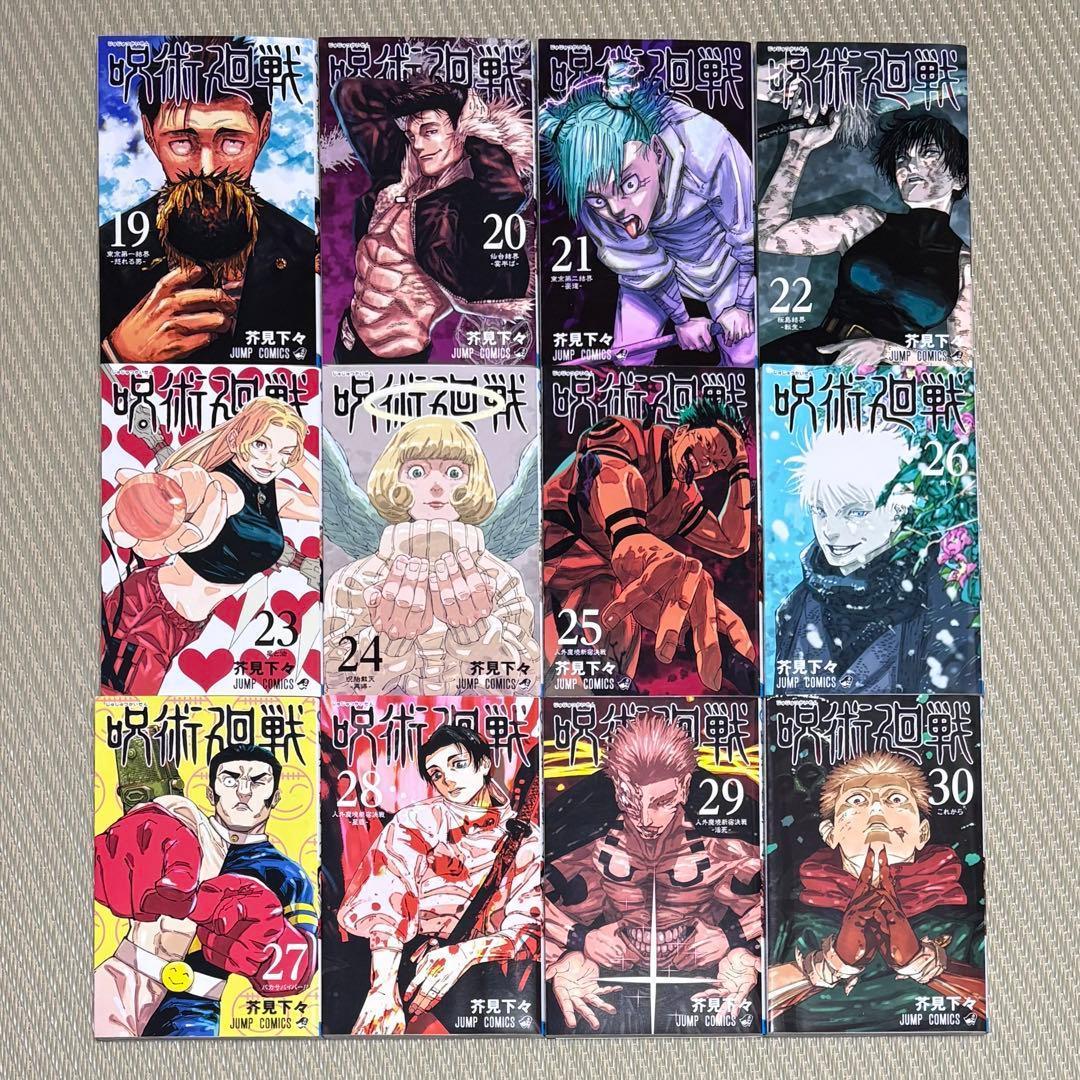 1203 良品 漫画 呪術廻戦 全巻 完結セット + α まとめ売り