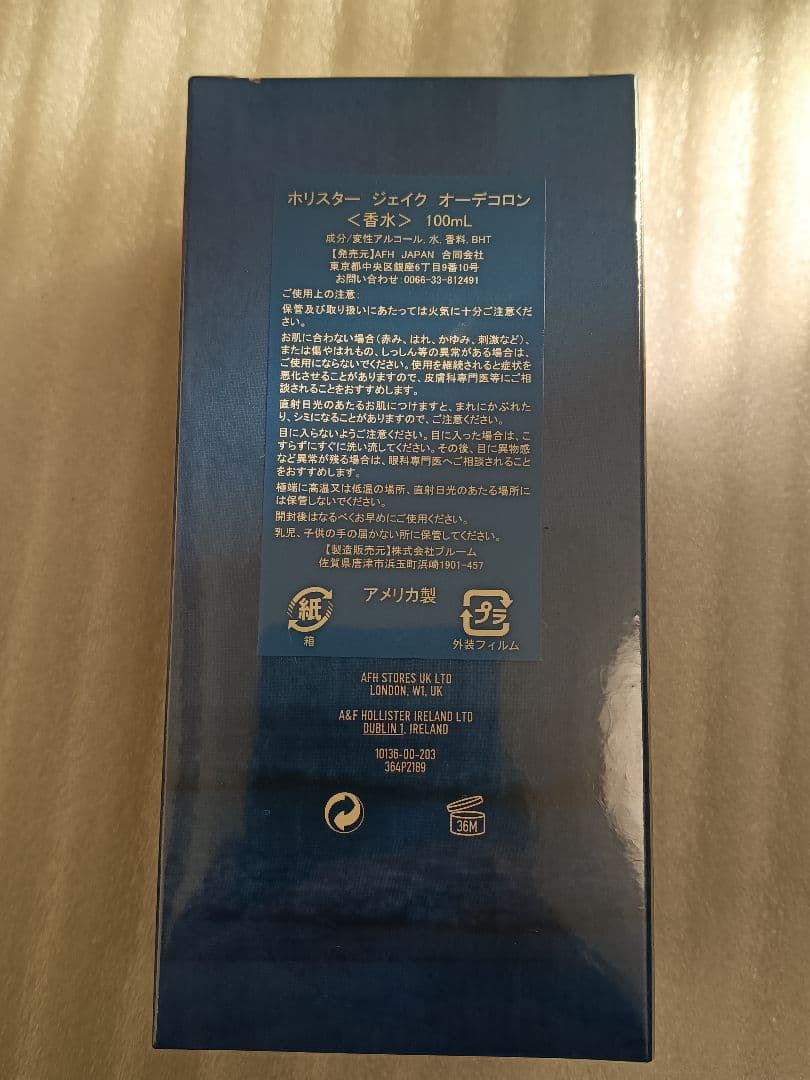 【完売製造終了品】Hollister Jake コロン 100ml