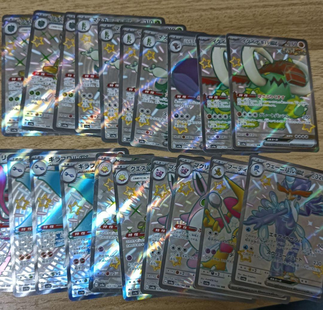 ***様 ポケモンカード 光沢セット まとめ売り