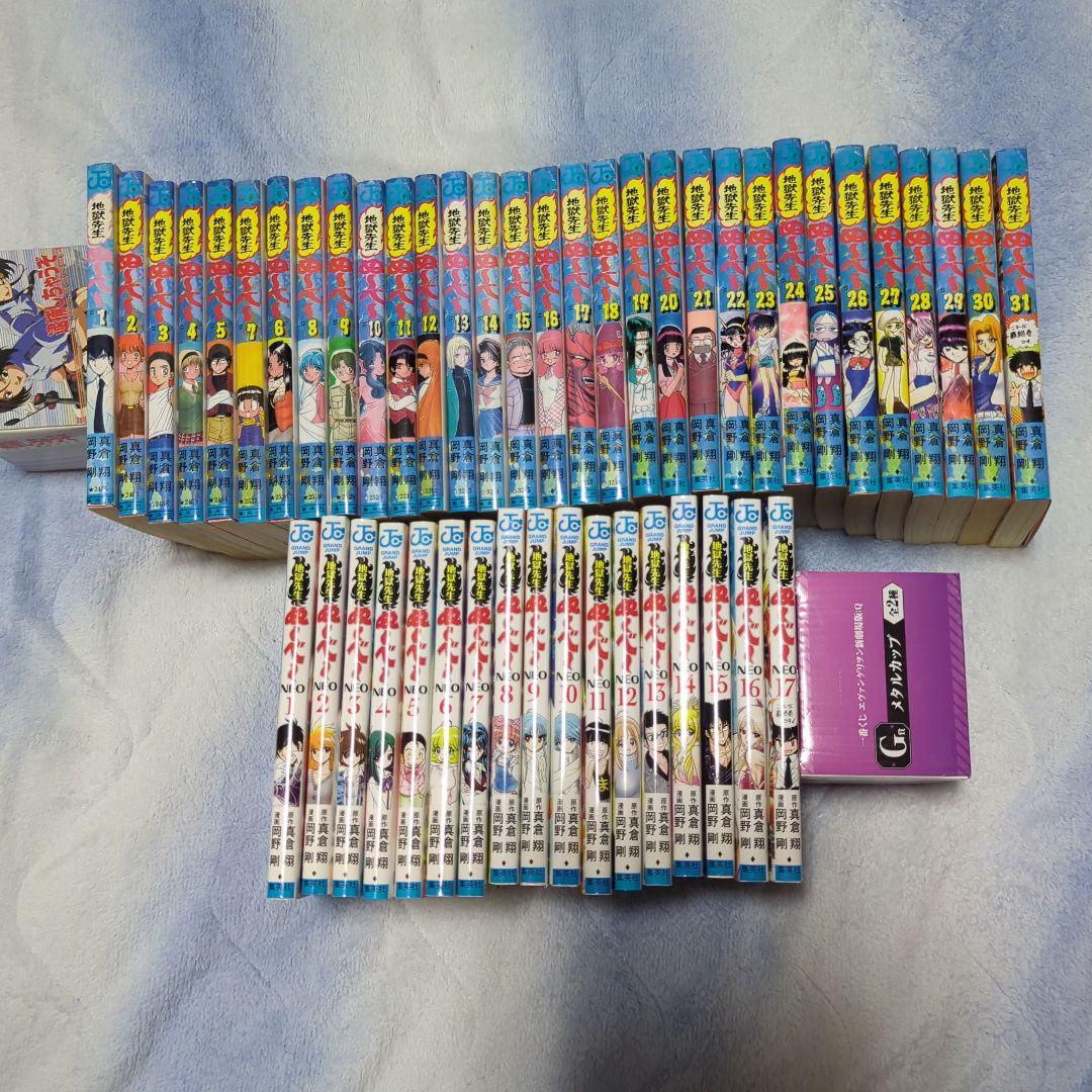 地獄先生ぬ～べ～31巻＆地獄先生ぬ～べ～NEO17巻は初版発行　計47冊