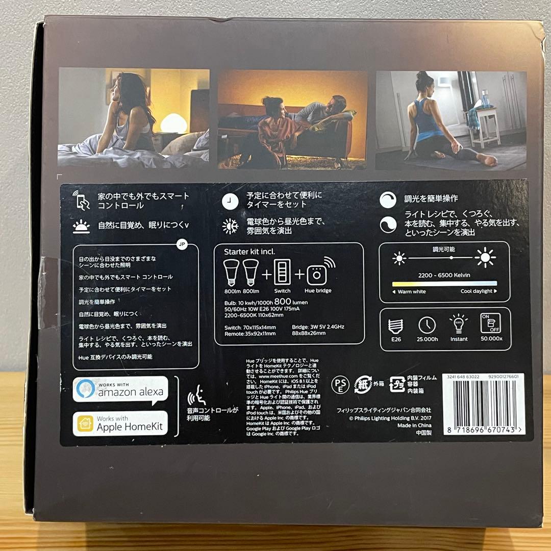 PHILIPS Hue ホワイトグラデーションスターターセット A60 E26