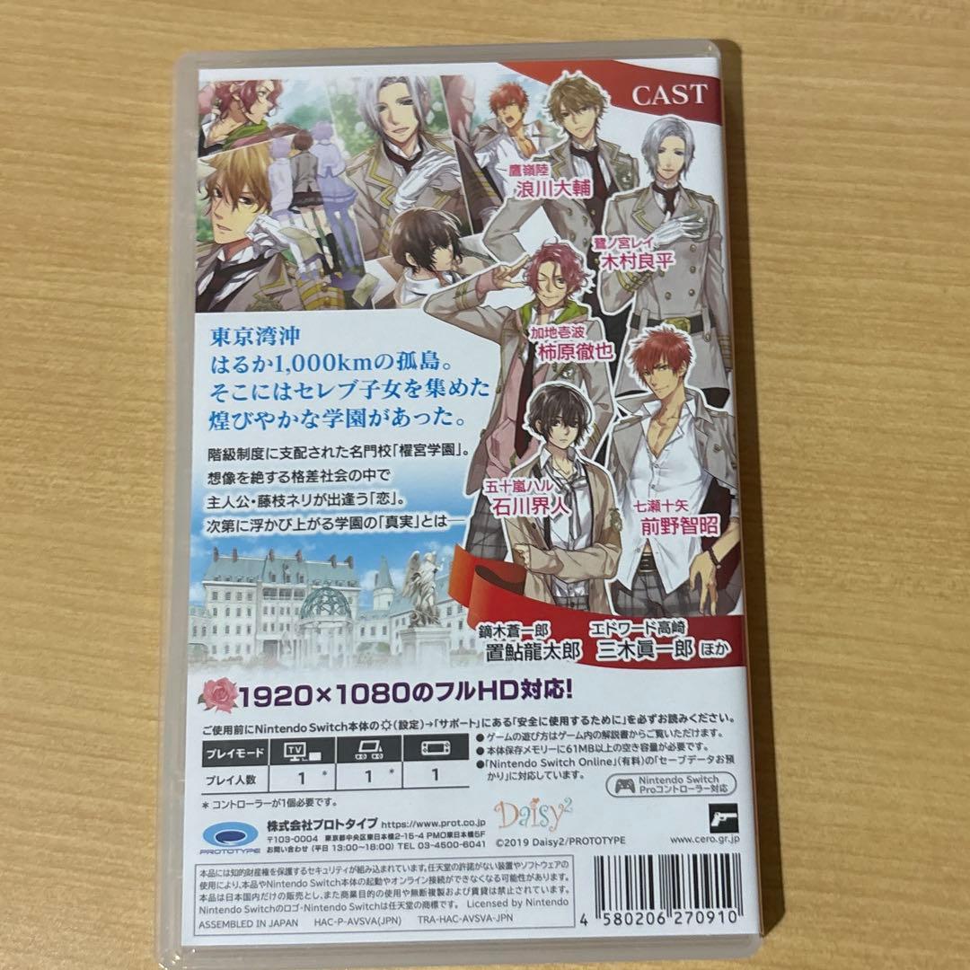 Switch 絶対階級学園