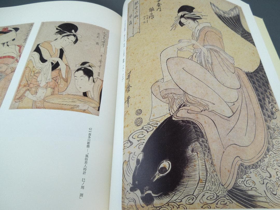 美術館グッズ【331】〔展覧会図録〕ハンブルク浮世絵コレクション展