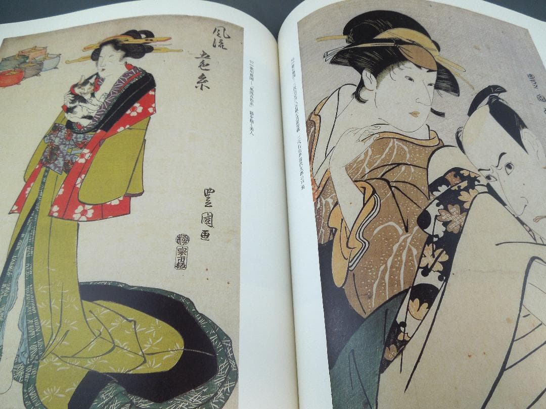美術館グッズ【331】〔展覧会図録〕ハンブルク浮世絵コレクション展