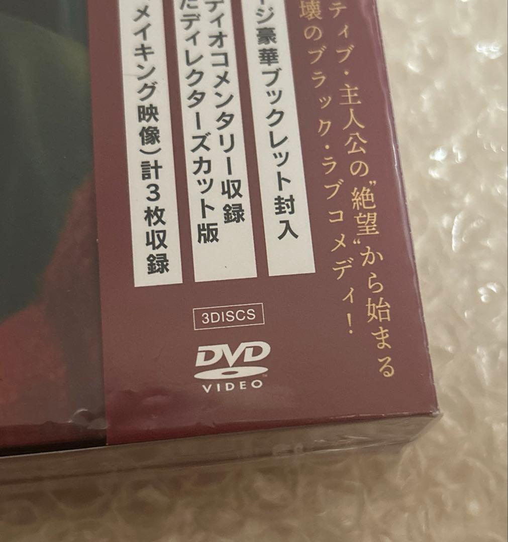 彼女と彼氏の明るい未来 DVD