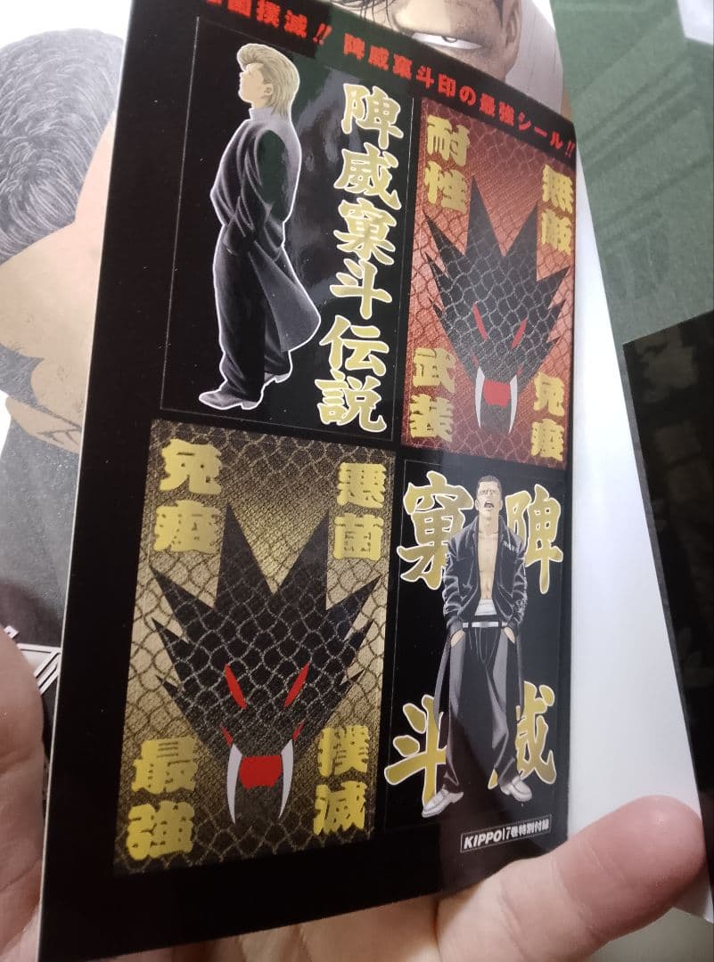 全巻帯付き【送料込み】KIPPO　キッポ　全３０巻　田中宏