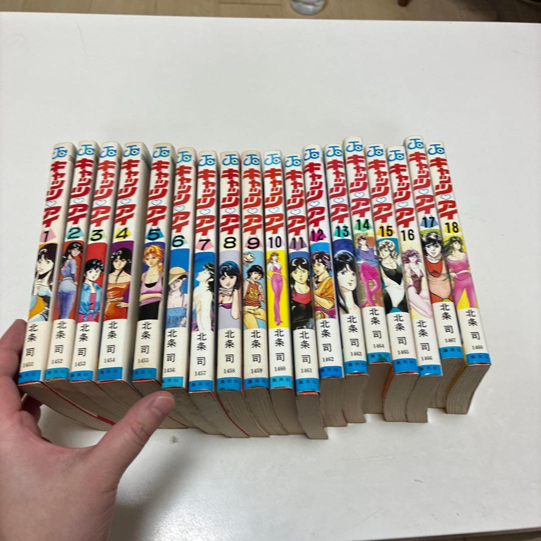キャッツアイ全巻セット