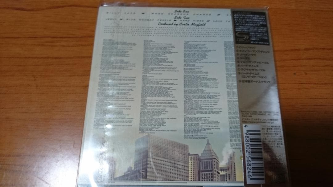Curtis Mayfield カーティスメイフィールド まとめ売り