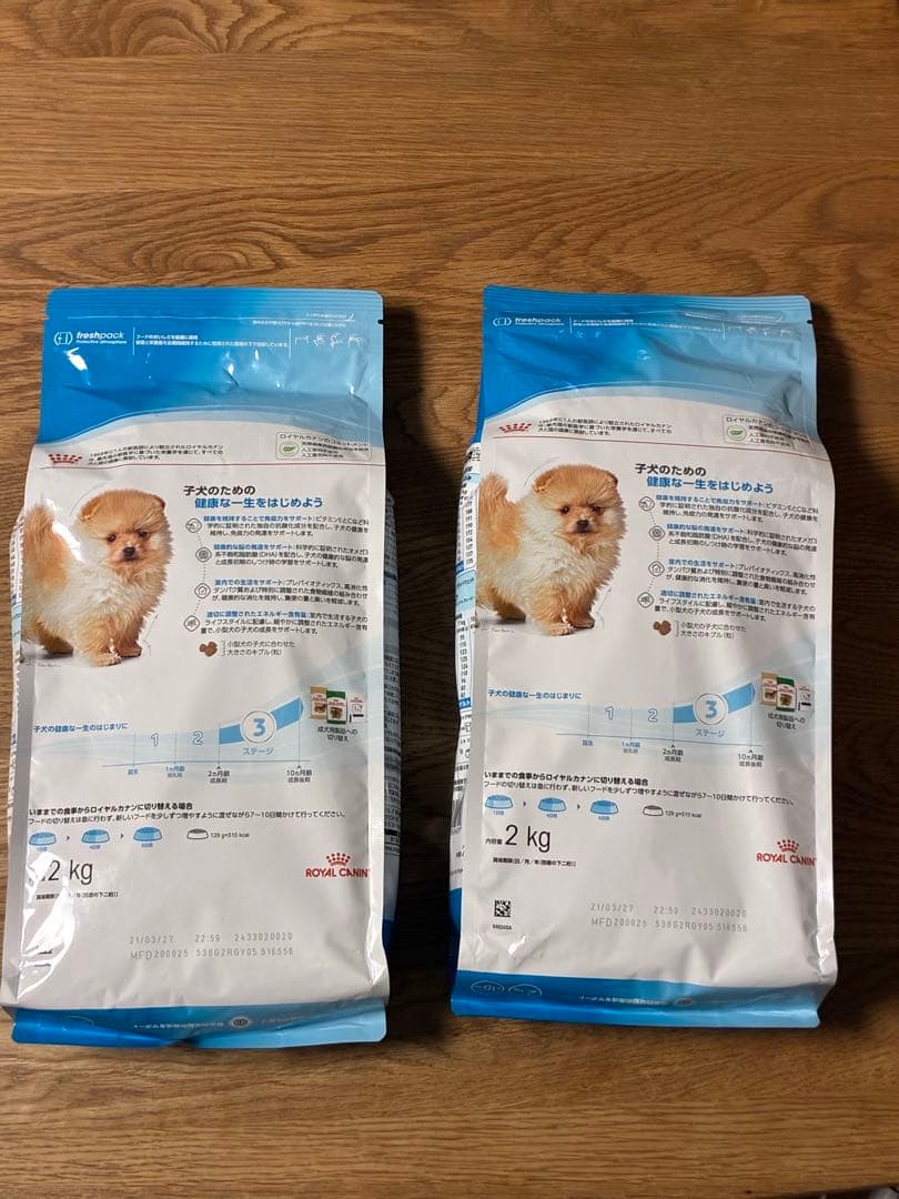  CANIN 小型犬の子犬用2kg✖️2袋　（4kg）ミニインドアパピー