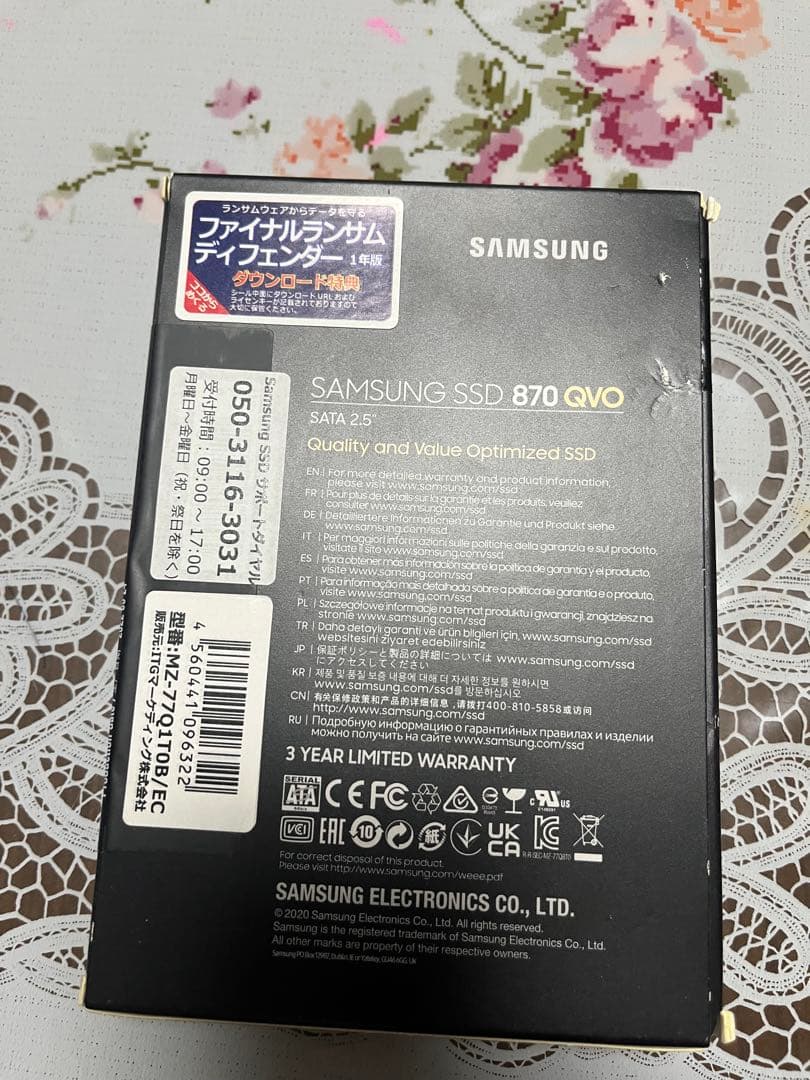 g*☆様 Samsung SSD 870 QVO 1TB SATA 2.5インチ