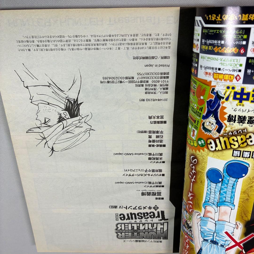 HUNTER×HUNTER 総集編 全11冊 ハンターハンター
