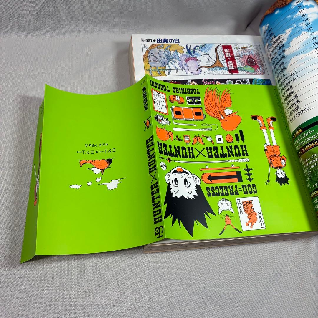 HUNTER×HUNTER 総集編 全11冊 ハンターハンター