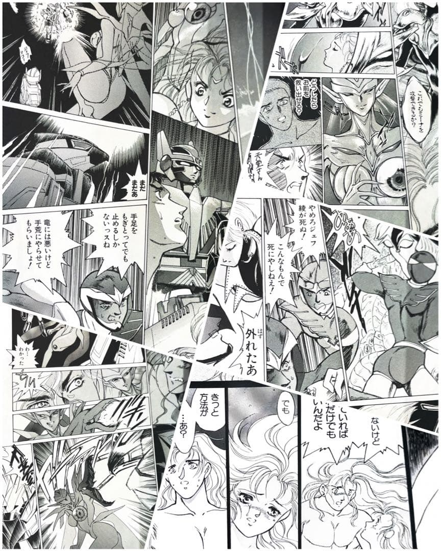 八手三郎/ふじいあきこ　鳥人戦隊ジェットマン　時を駆けて【雨宮慶太】
