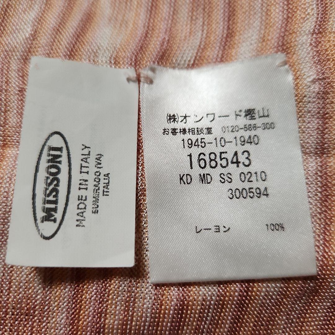 MISSONI アンサンブル カーディガン サイズ46