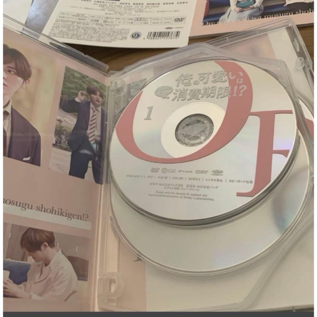 「俺の可愛いはもうすぐ消費期限!? DVD-BOX〈4枚組〉」