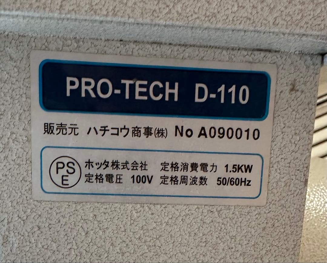 PRO-TECH ペット用ドライヤー アーム式