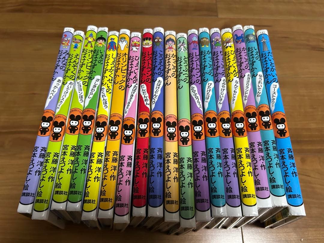 美品＊おばけずかん　18冊セット　おばけずかんシリーズ　まとめ売り　匿名　絵本