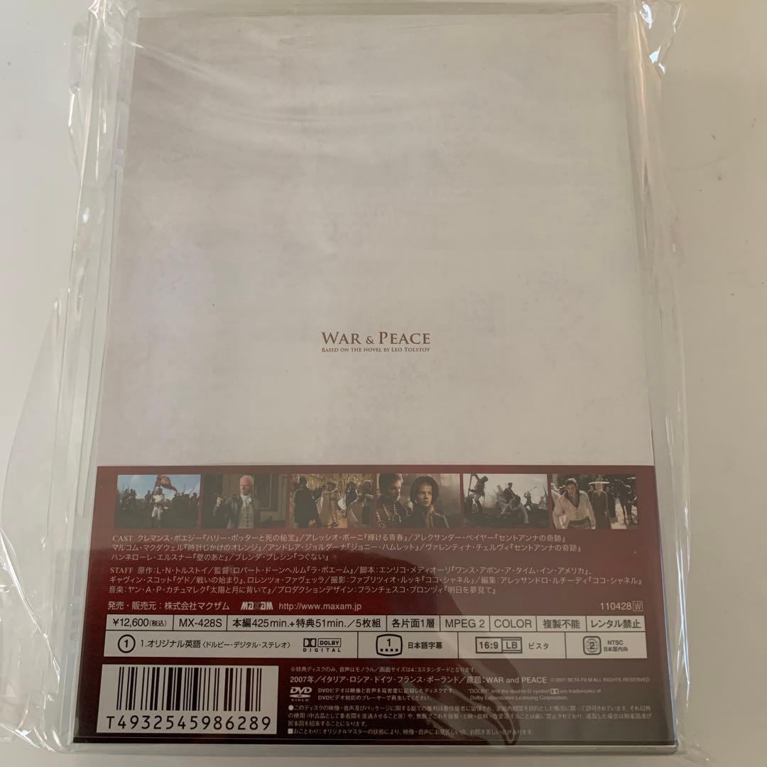 戦争と平和 DVD-BOX 5枚組〉 DVD WAR＆PEACE レア 希少?