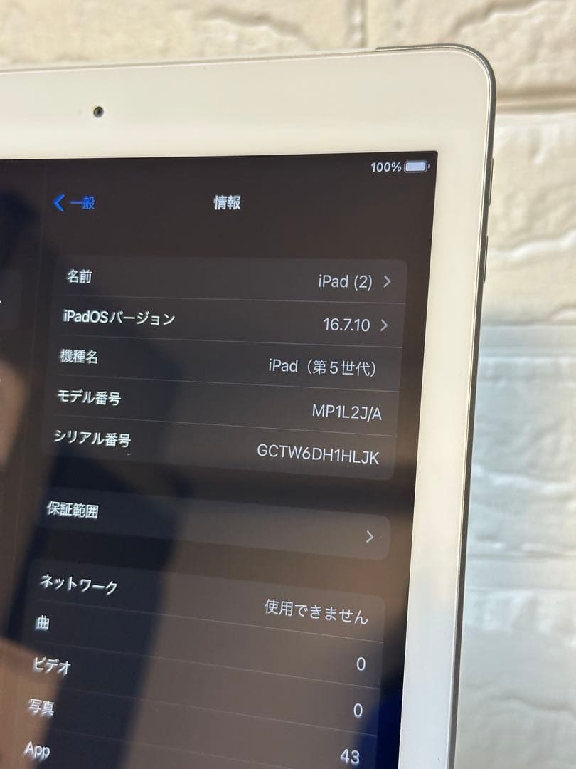 【美品】iPad 第5世代 Wi-Fi + Cellular A1823