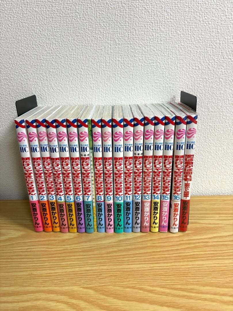 顔だけじゃ好きになりません　全16巻セット　恋は急がば回れ右付き　特典多数