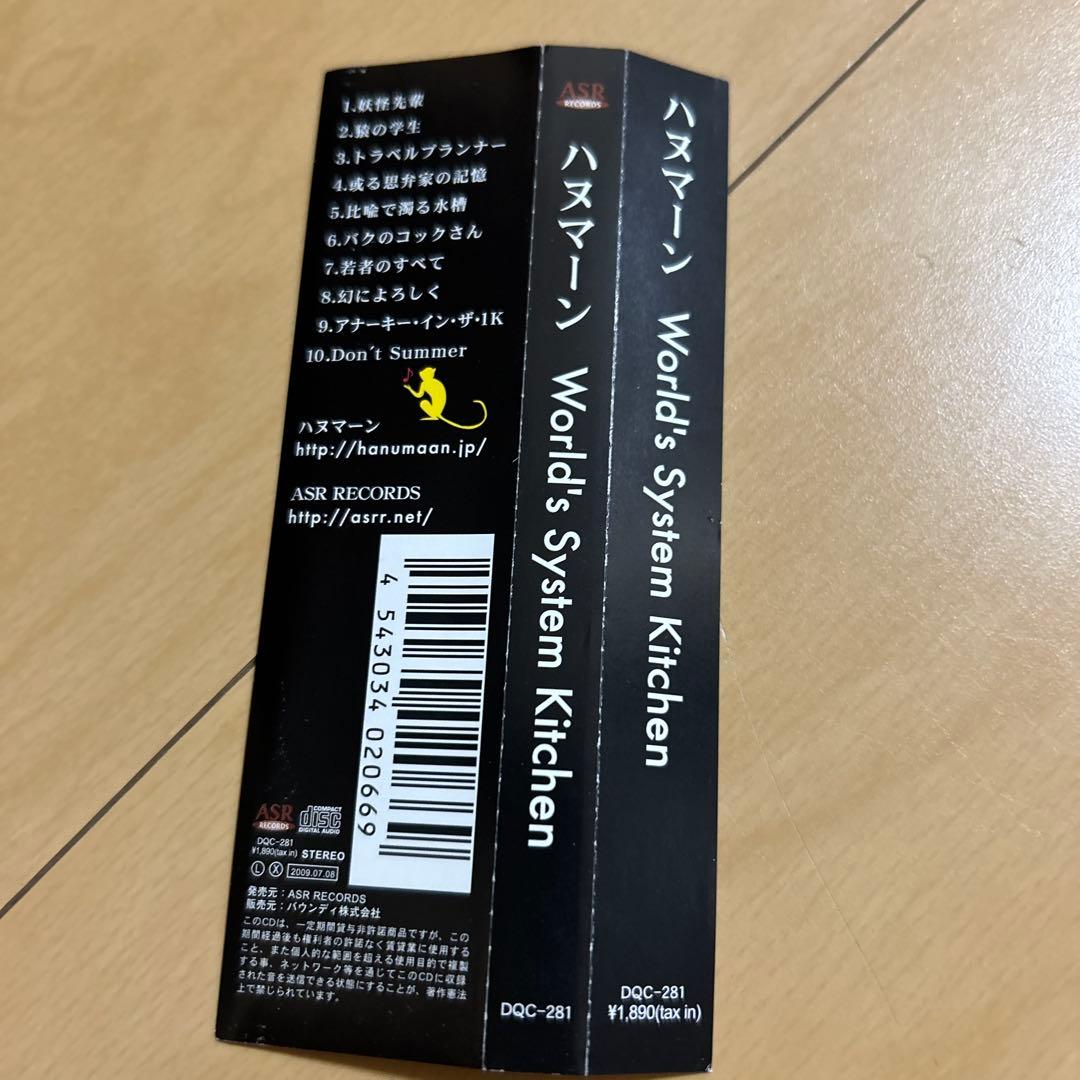 【即購入ok!!】ハヌマーン 『World's System Kitchen』