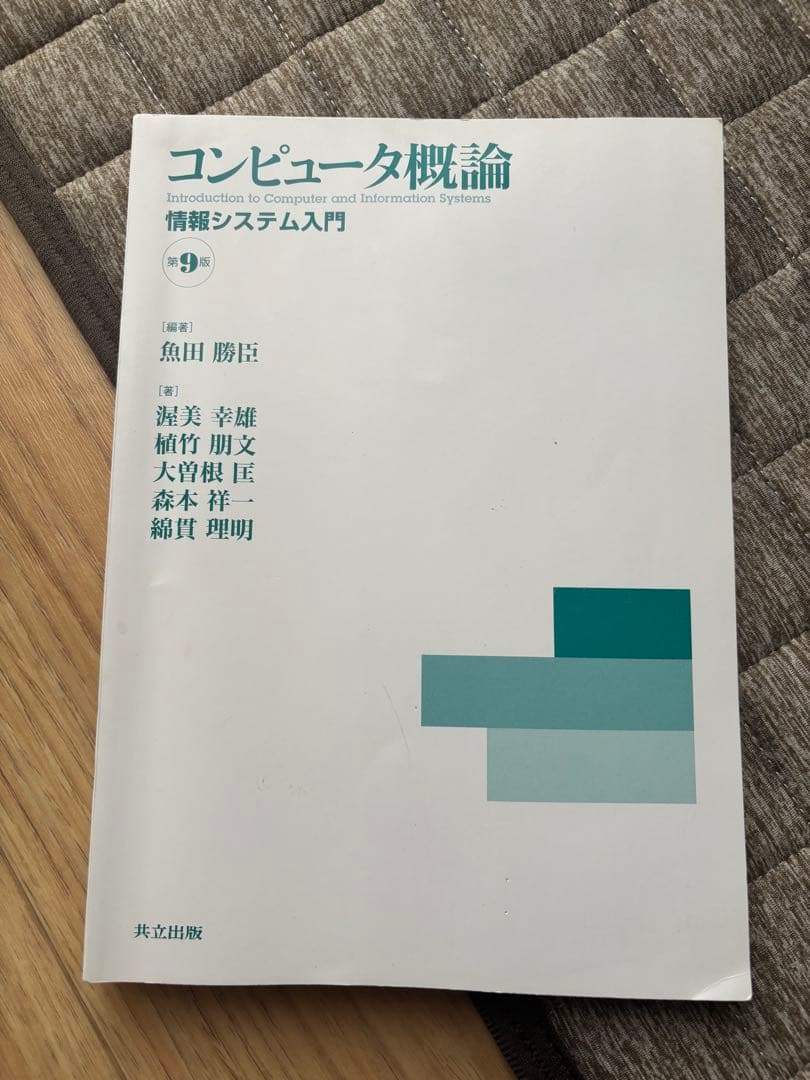 教科書まとめ売り