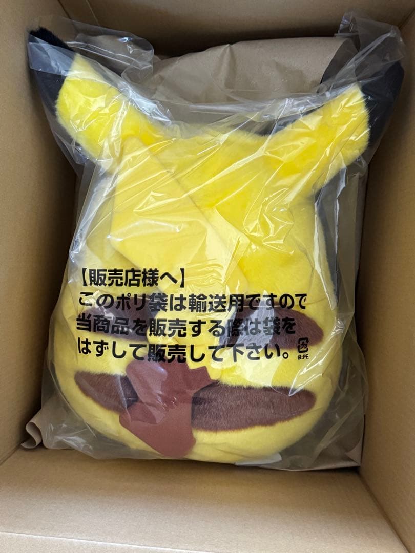 【フィル様】おかえり！ピカチュウ1/1 ぬいぐるみ　ポケモンセンター