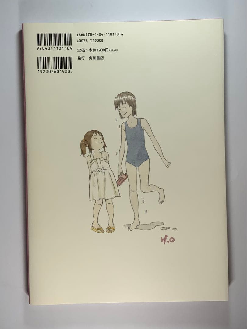 ももへの手紙ART & ANIMATION