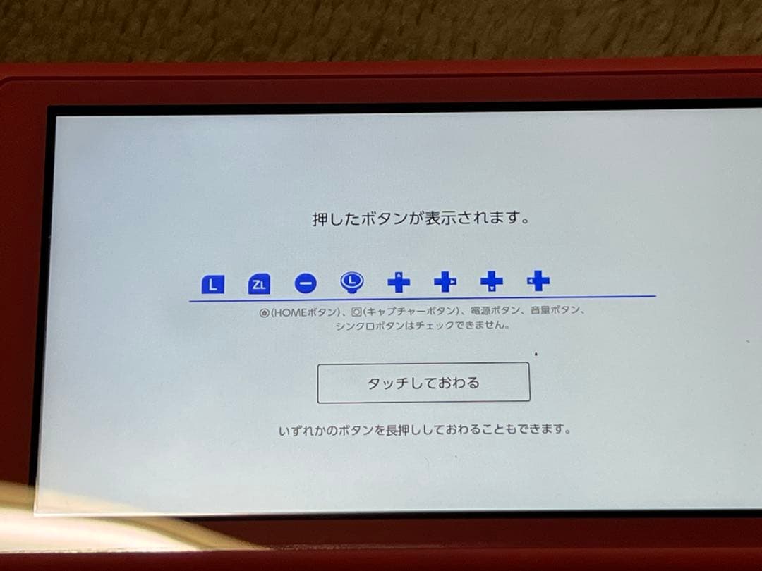 【動作確認済】Nintendo Switch Lite コーラル2023年製