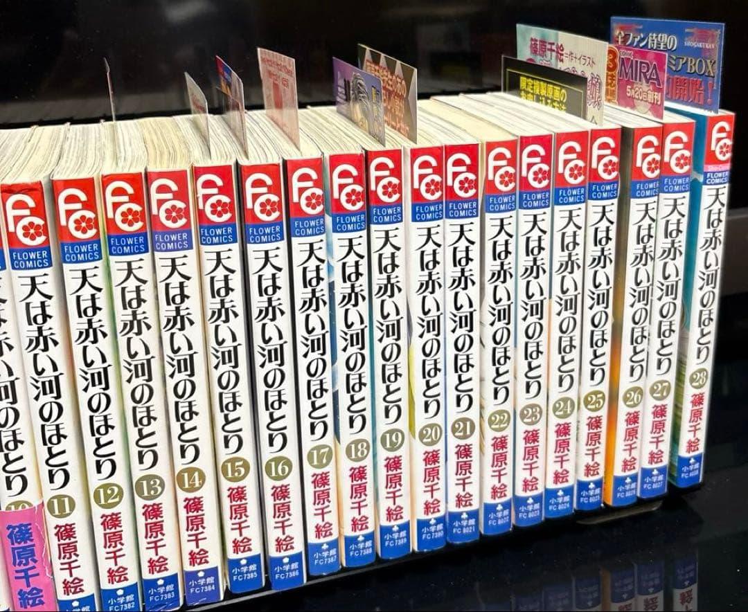 天は赤い河のほとり　FCコミックス版1〜 28巻　完結全巻セット