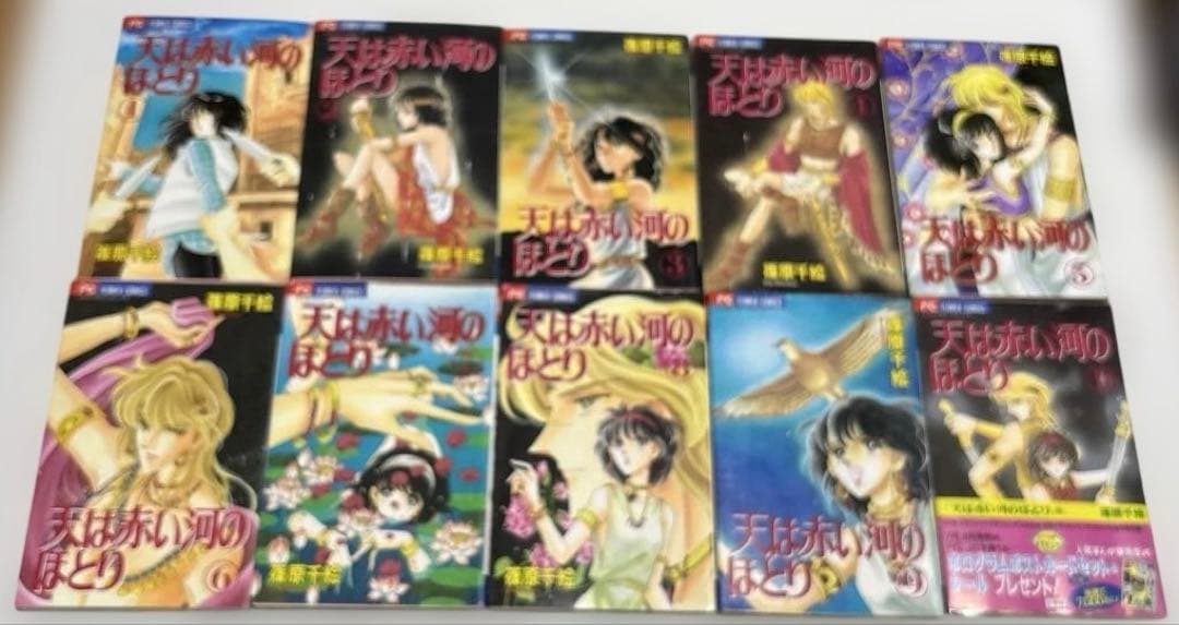 天は赤い河のほとり　FCコミックス版1〜 28巻　完結全巻セット