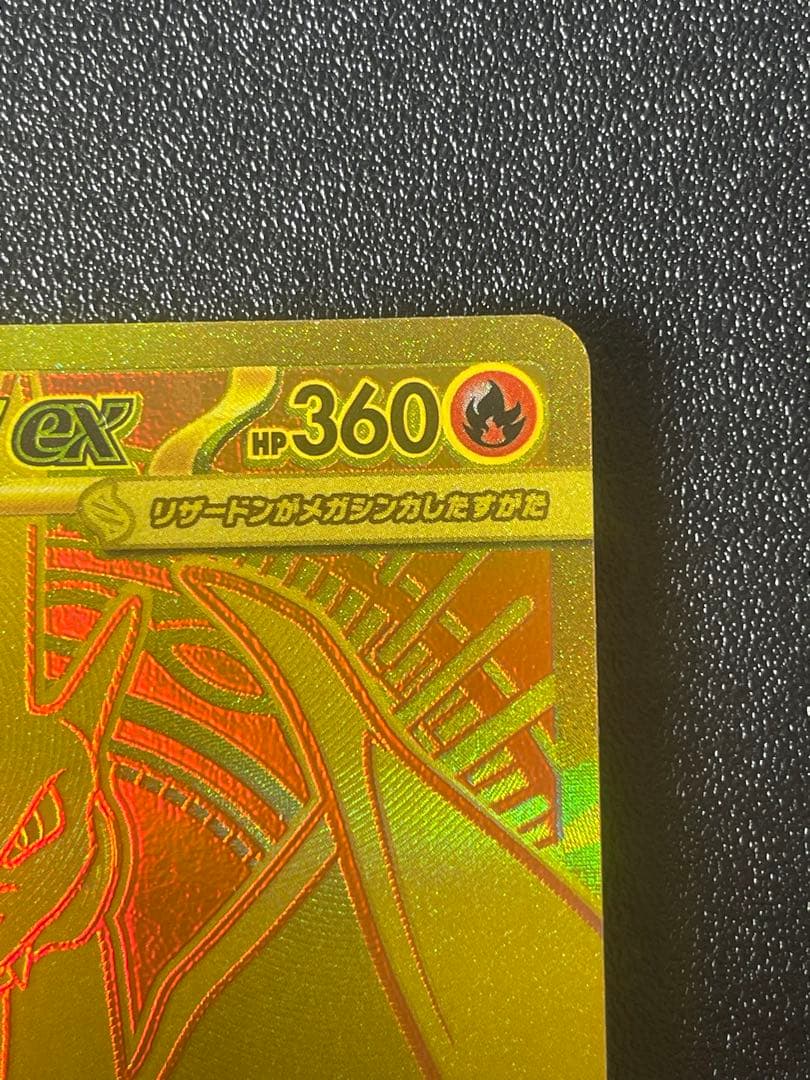 ポケモンカード メガリザードンY