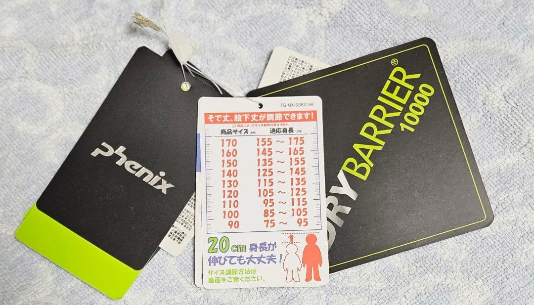値下げ Phenix ジュニアガールズ スキーウェア 上下セット(150)