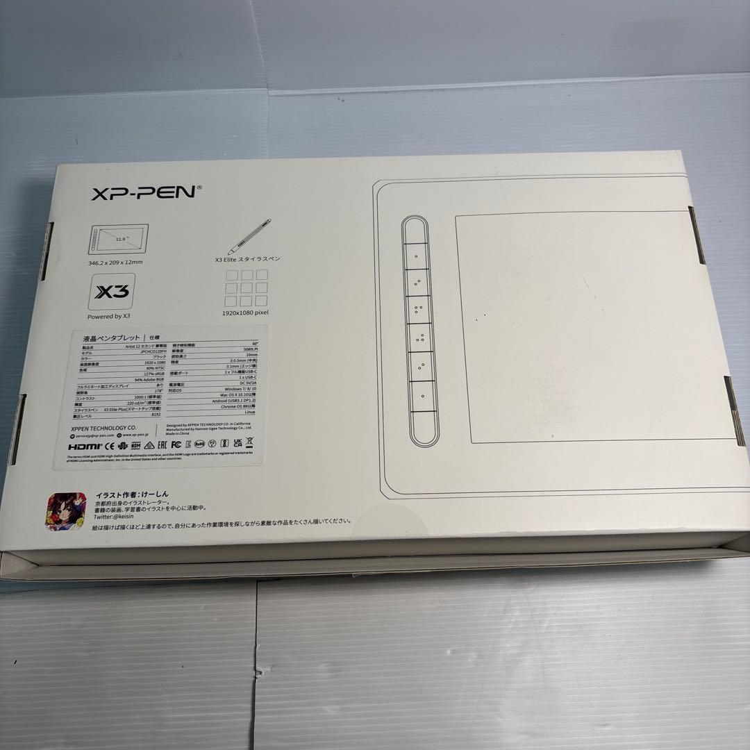 極美品✨ 【日本限定】XP-Pen 液タブ Artist 12セカンド 豪華版