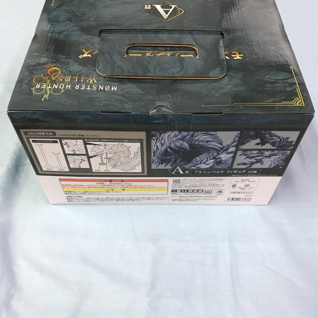 未開封品 一番くじ モンスターハンターワイルズ A賞アルシュベルド フィギュア