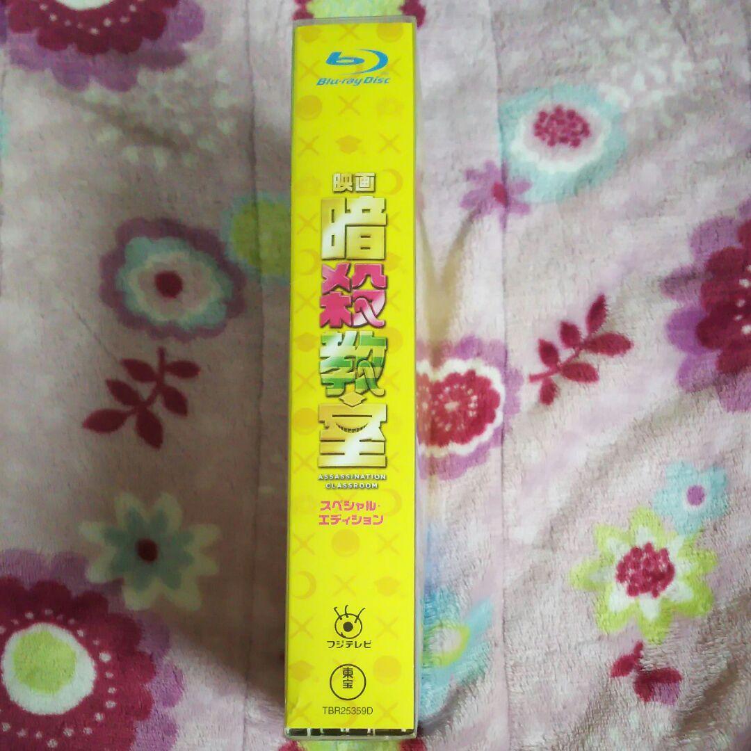 暗殺教室 DVD