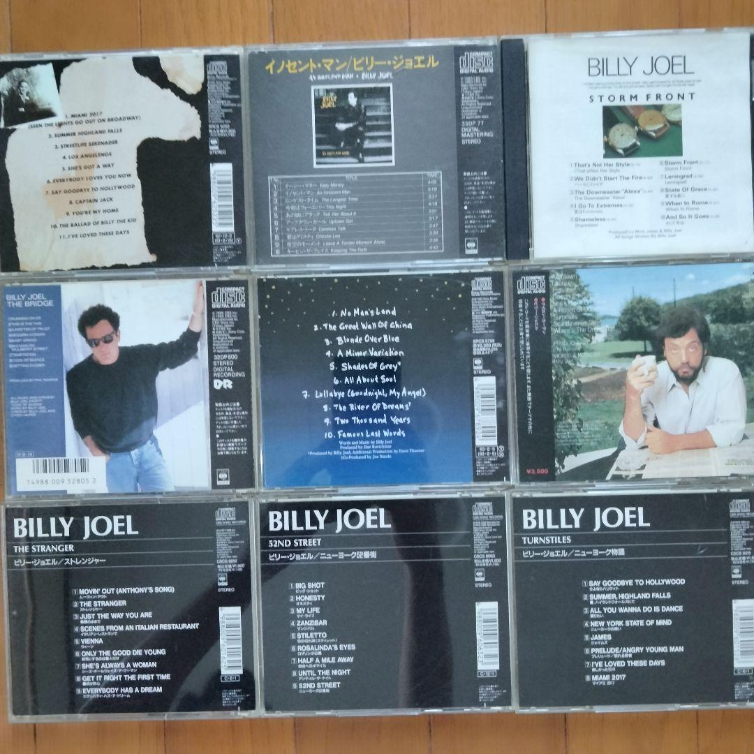 Billy Joelビリージョエル CD albumアルバム 8枚+おまけ1枚
