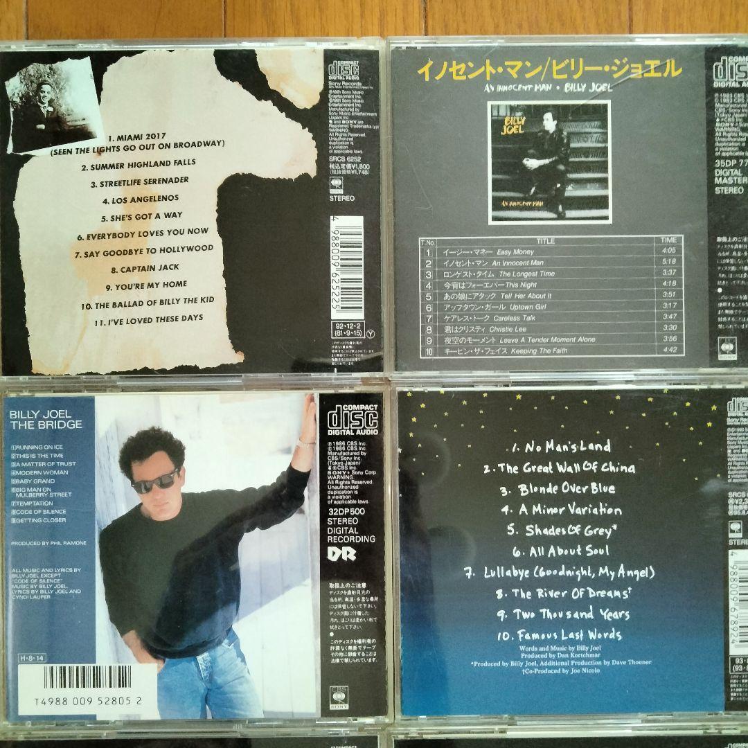 Billy Joelビリージョエル CD albumアルバム 8枚+おまけ1枚
