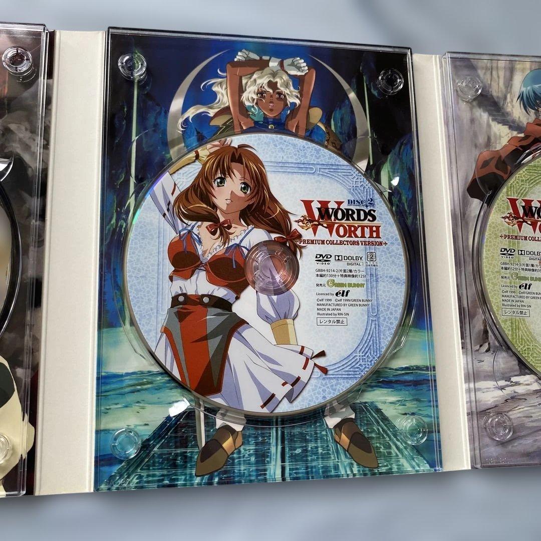 ワーズ・ワース PREMIUM COLLECTORS VERSION