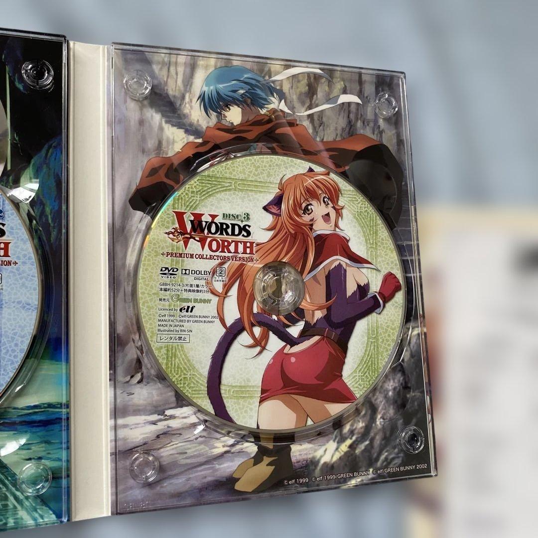 ワーズ・ワース PREMIUM COLLECTORS VERSION