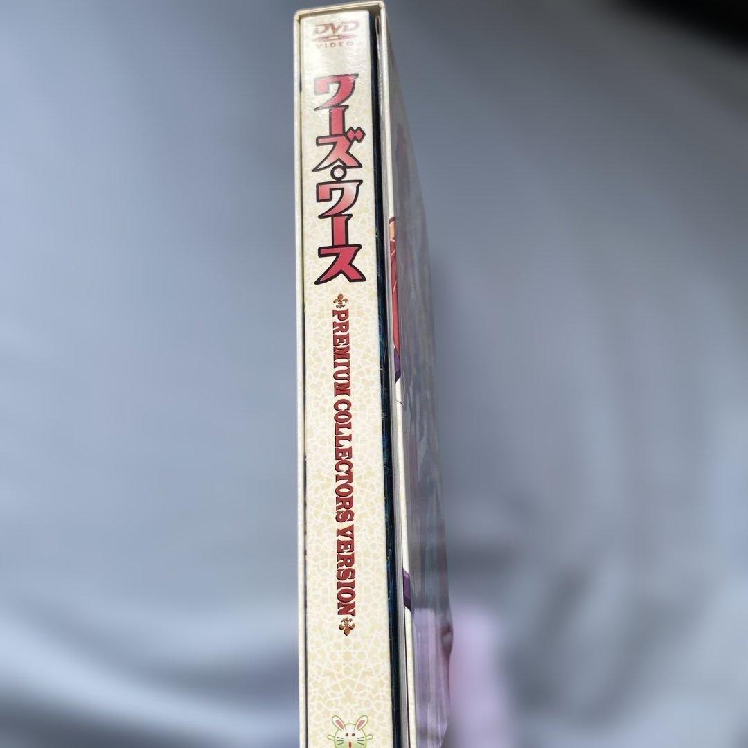 ワーズ・ワース PREMIUM COLLECTORS VERSION