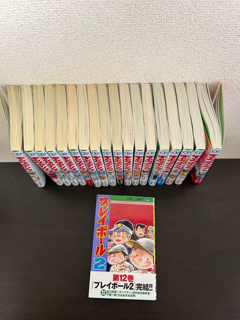 キャプテン2 全巻セット　全巻初版本