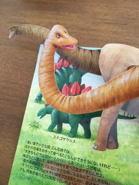 飛び出す！立体えほん　6冊【セール】