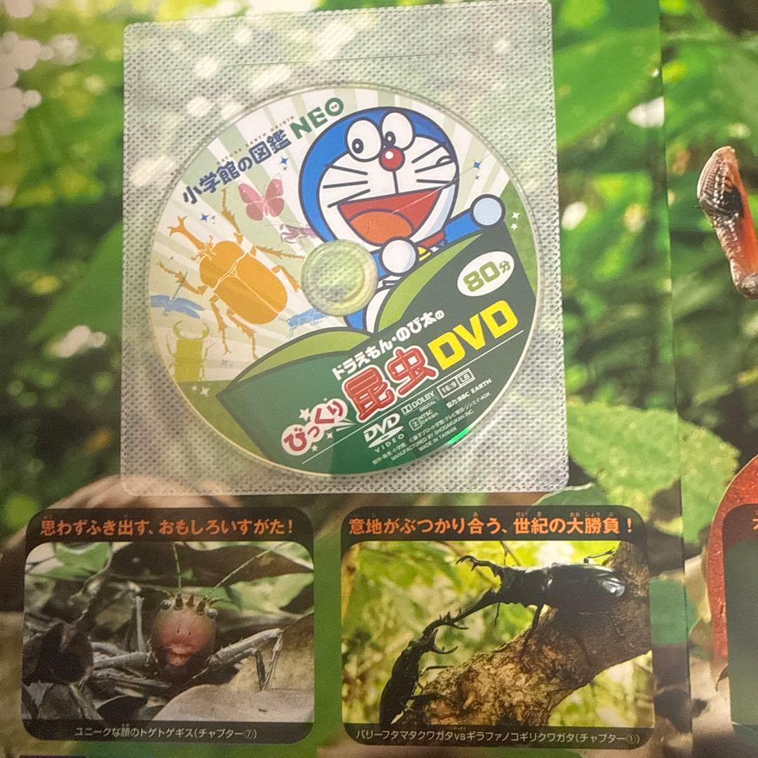 小学館の図鑑 NEO おまとめセット