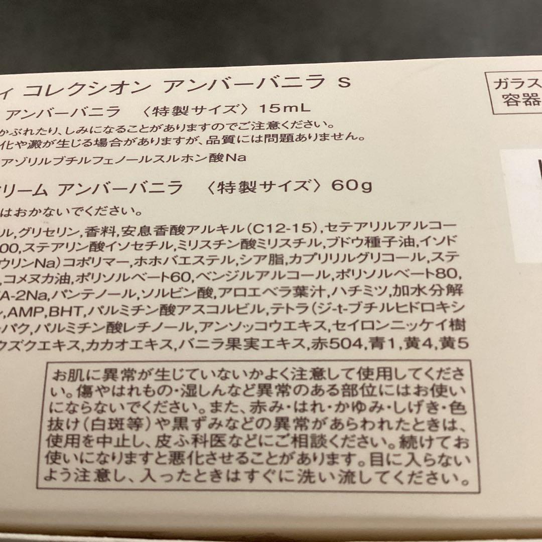 ローラメルシエ　プティコレクション　アンバーバニラs 新品未使用品　匿名配送