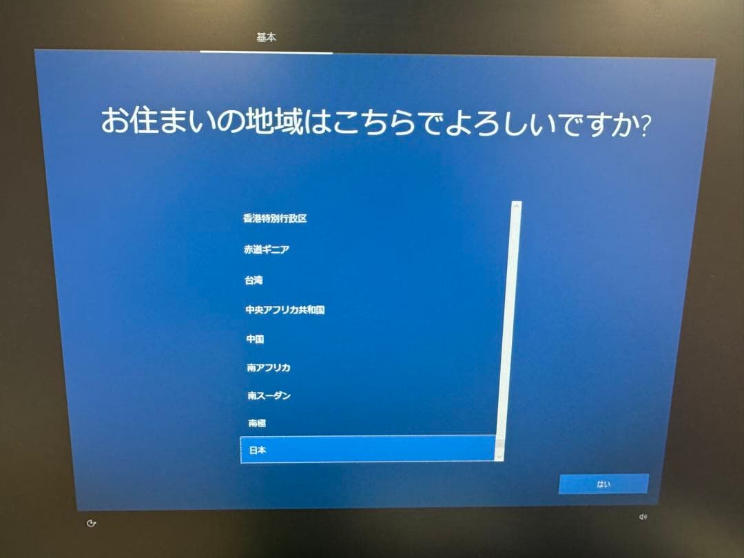 Windowsデスクトップ Lenovo Ideacentre 510S-08IKL